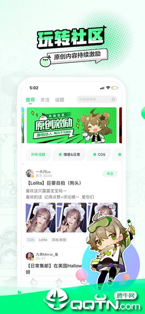 叭哒ios第2张手机截图