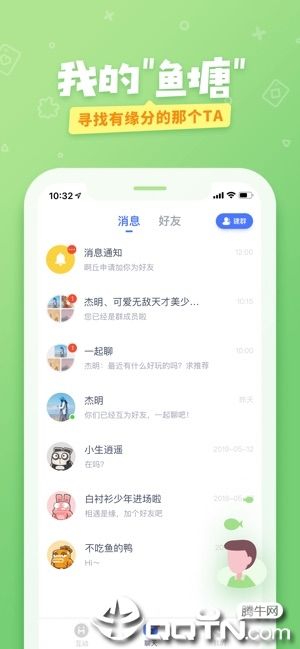 爱奇艺友趣ios第3张手机截图