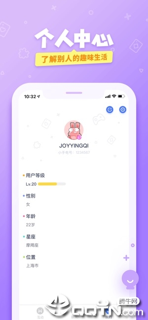 爱奇艺友趣ios第5张手机截图