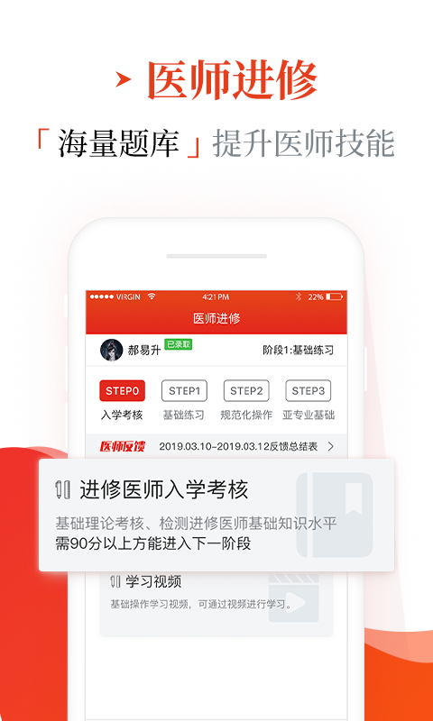 早诊早治第3张手机截图