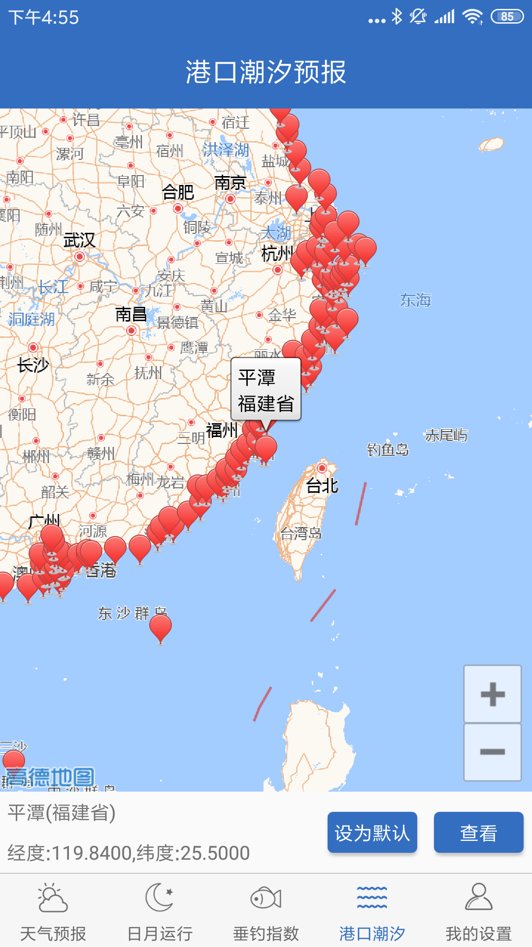 钓鱼天气第4张手机截图