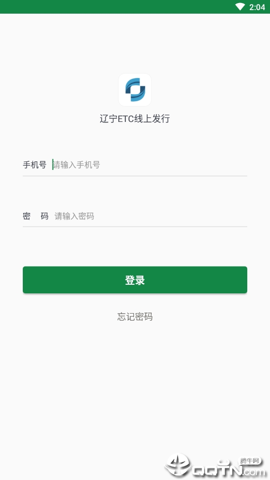 辽宁ETC发行官方ios第1张手机截图