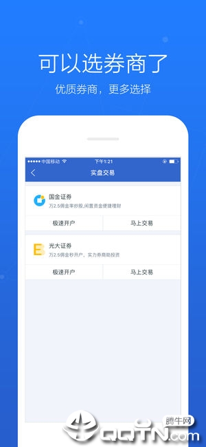 度小满股市通第1张手机截图