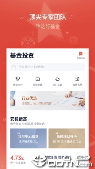 度小满理财ios第4张手机截图