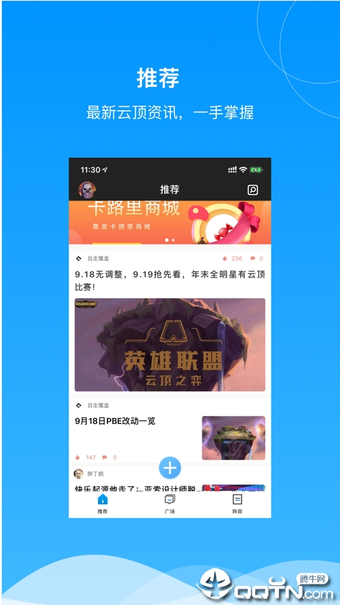 云顶之弈盒子ios第1张手机截图