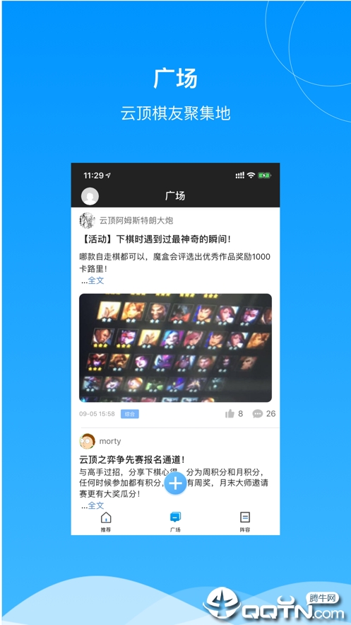 云顶之弈盒子ios第2张手机截图