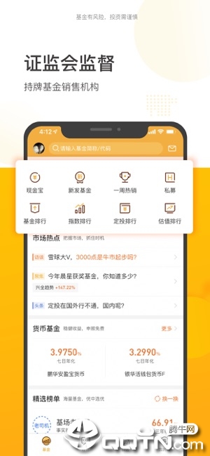 蛋卷基金ios 第1张手机截图