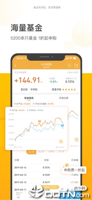 蛋卷基金ios 第2张手机截图