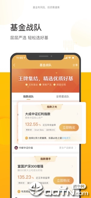 蛋卷基金ios 第3张手机截图