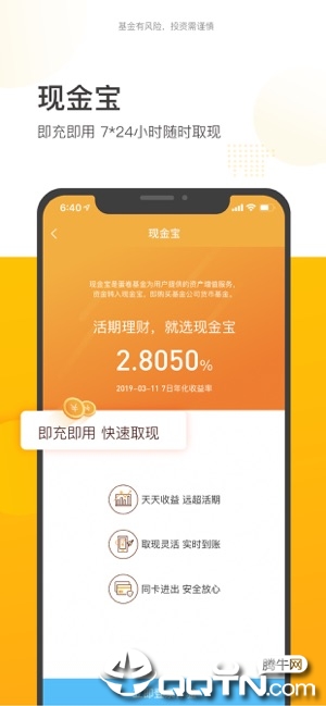 蛋卷基金ios 第5张手机截图