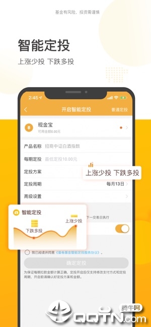 蛋卷基金ios 第6张手机截图