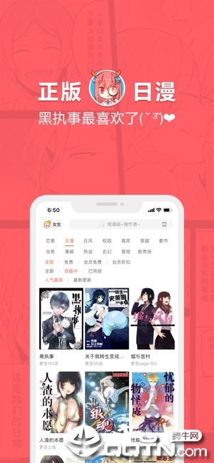 网易漫画Lite第2张手机截图