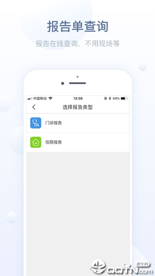 徐州健康通ios第1张手机截图