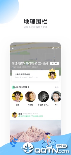 Real如我ios第3张手机截图