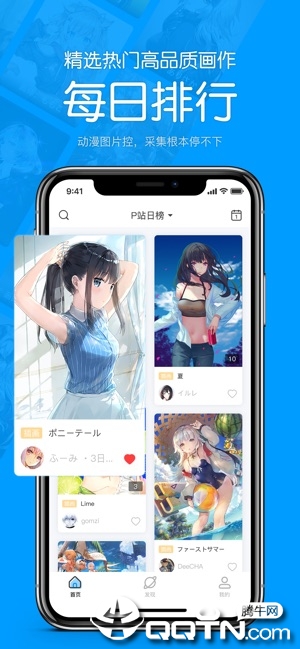 Pixiv助手ios软件封面