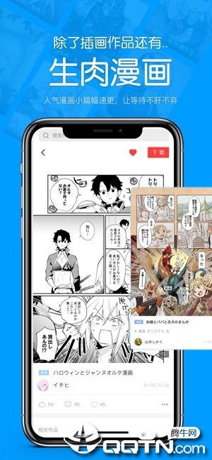 Pixiv助手ios软件封面