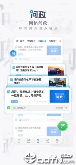 海报新闻ios第1张手机截图