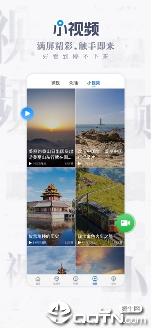 海报新闻ios第4张手机截图