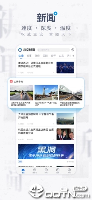 海报新闻ios第5张手机截图