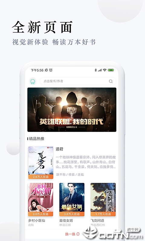 派比小说ios第1张手机截图