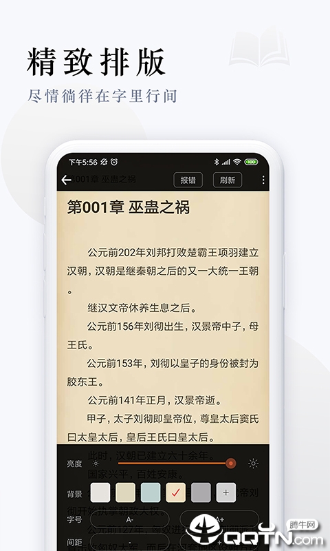 派比小说ios第2张手机截图