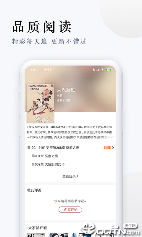 派比小说ios第3张手机截图