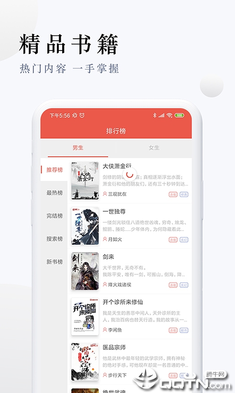 派比小说ios第4张手机截图