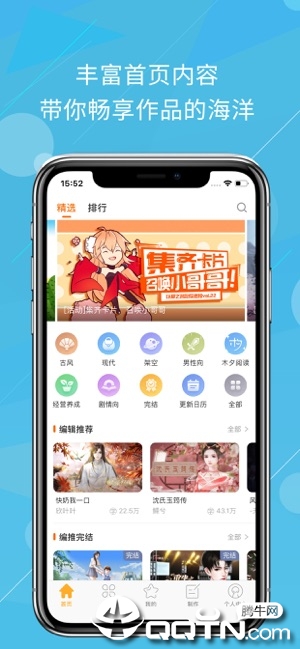 橙光阅读器ios第1张手机截图