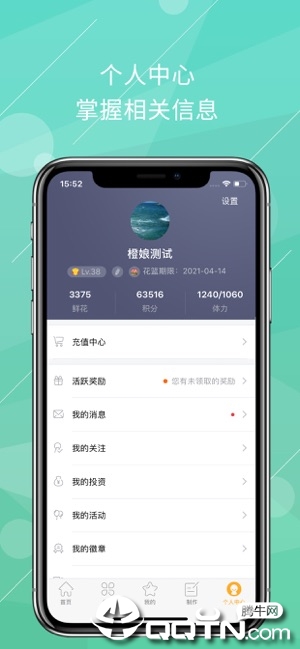 橙光阅读器ios第4张手机截图