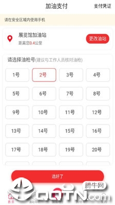 加油湖南第4张手机截图