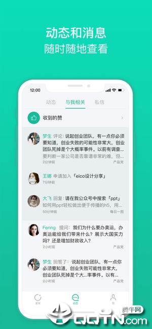 知识星球ios第3张手机截图