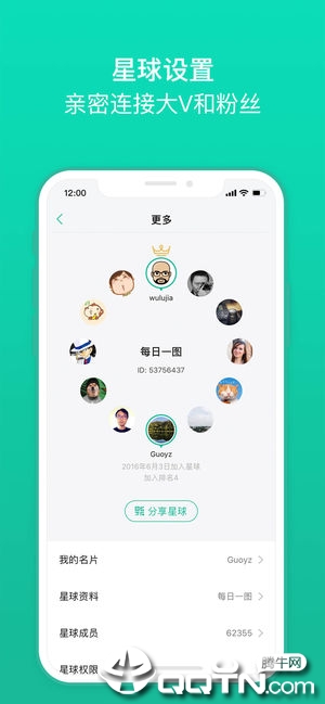 知识星球ios第4张手机截图