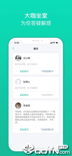 知识星球ios第5张手机截图