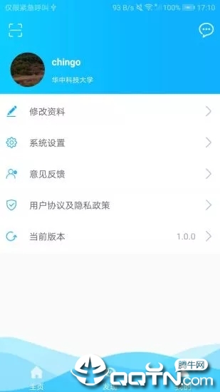 华中大体育ios软件封面