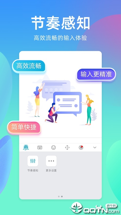 章鱼输入法ios第2张手机截图