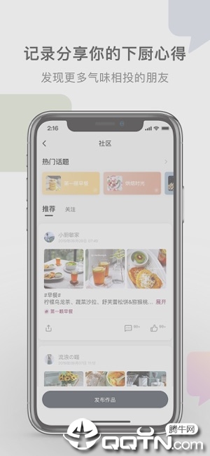 贝太厨房ios第3张手机截图