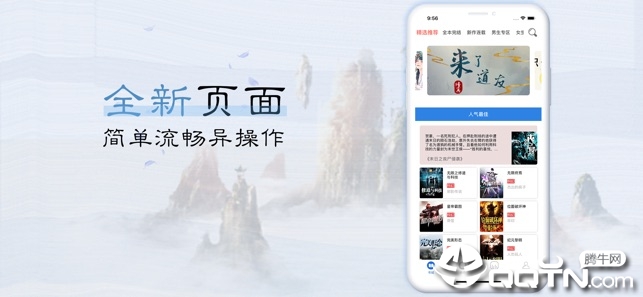 陵游读书ios第1张手机截图