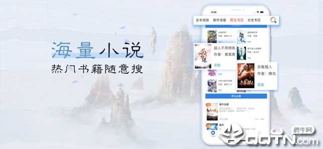 陵游读书ios第2张手机截图