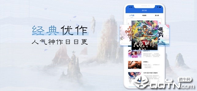 陵游读书ios第3张手机截图