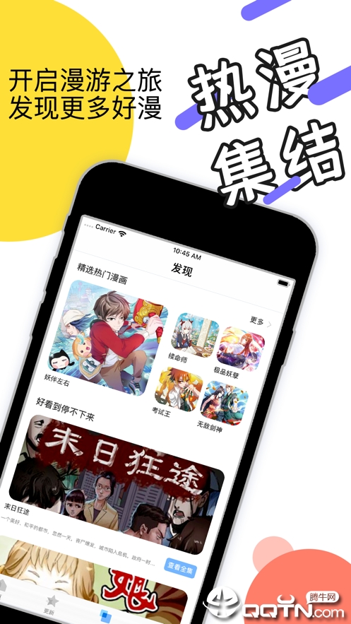 鹤羽漫画ios第2张手机截图