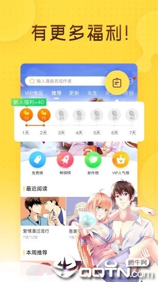 鹤羽漫画ios第4张手机截图