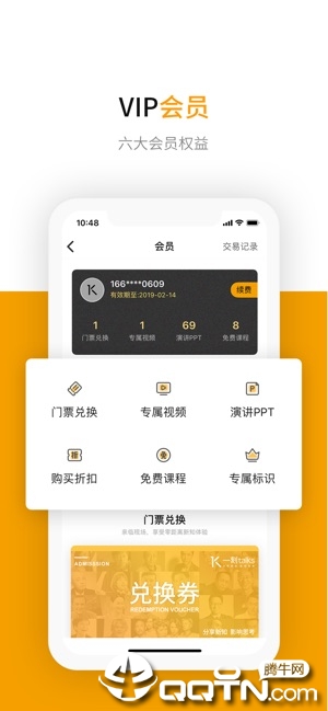 一刻talks ios软件封面