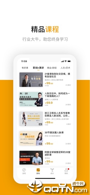 一刻talks ios软件封面