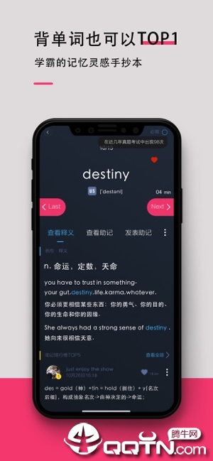 背词达人iOS第1张手机截图