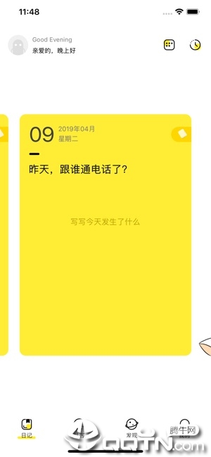 五年日记本ios软件封面