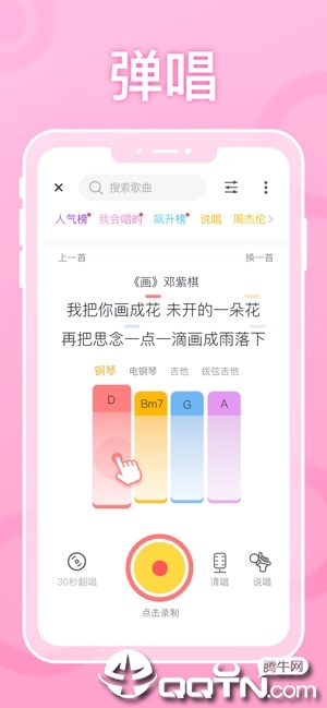 耳觅ios第2张手机截图