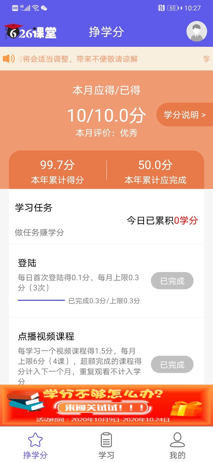 626课堂第2张手机截图