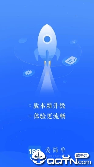 189邮箱ios第1张手机截图