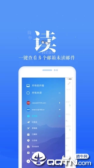 189邮箱ios第2张手机截图