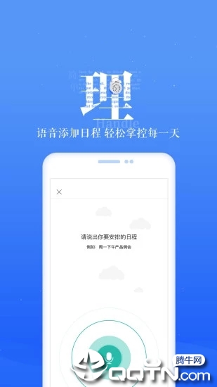 189邮箱ios第4张手机截图